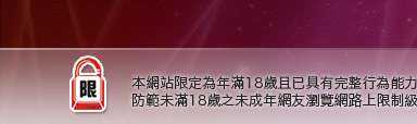 我的影音本網站限定年滿18歲方可瀏覽